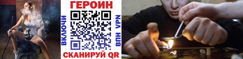 Героин VHQ  Лысьва 