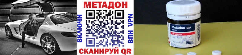 купить закладку  Лысьва  МЕТАДОН methadone 